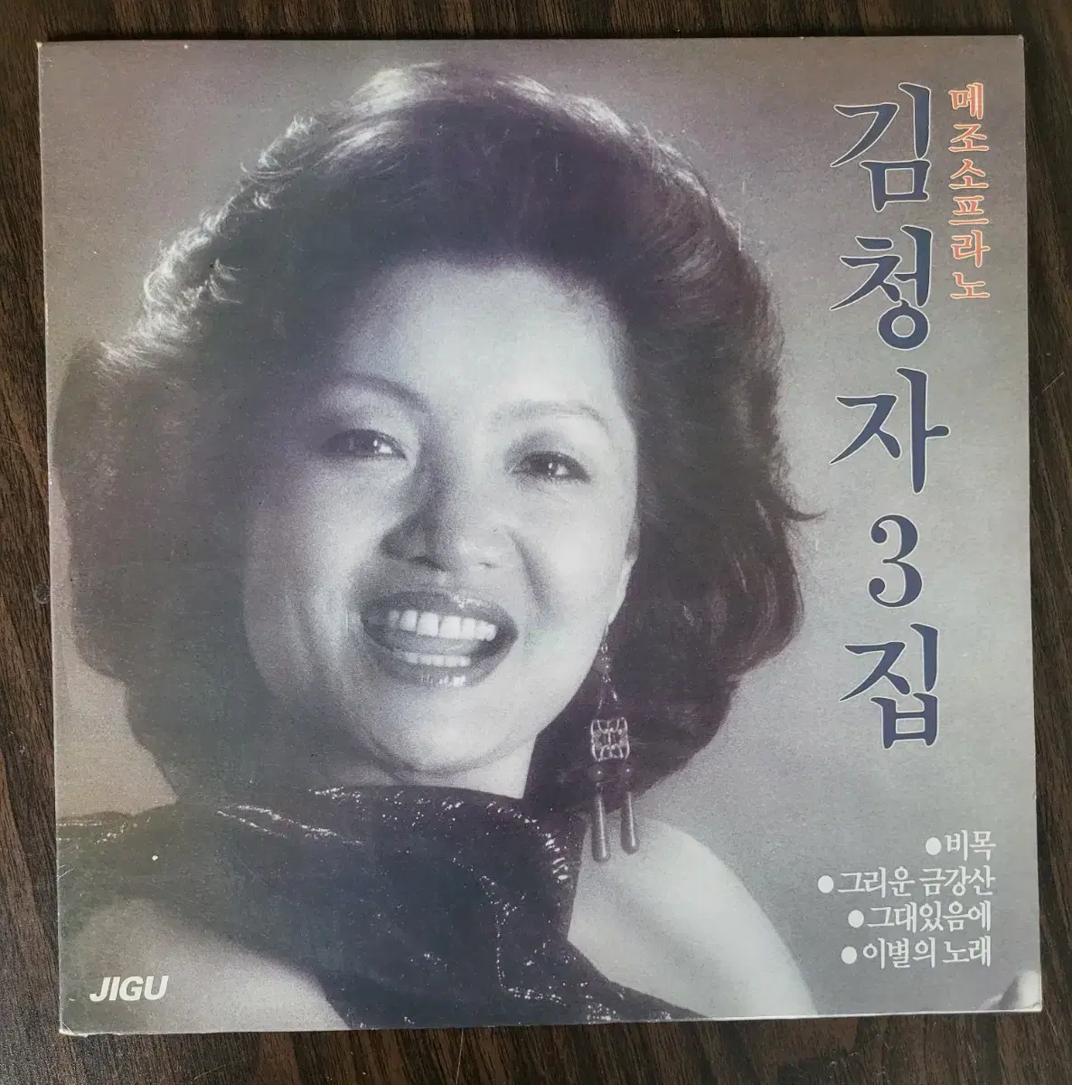 LP  김청자 3집 (민트)